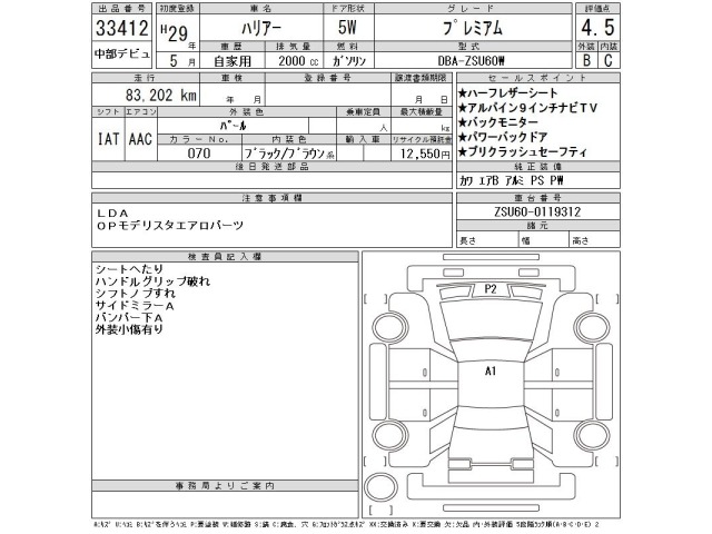 Toyota HARRIER 2017 7744709-2