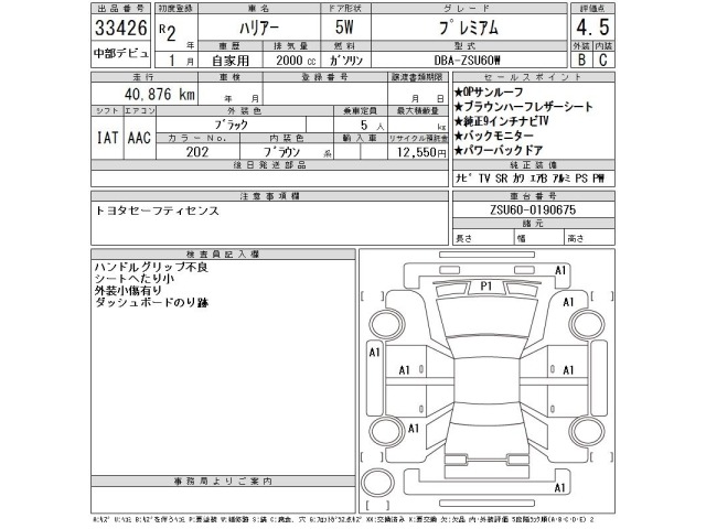 Toyota HARRIER 2020 7744711-2
