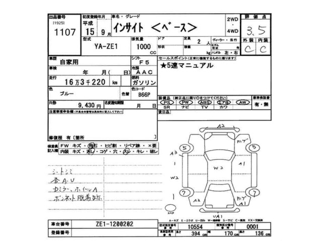 Honda INSIGHT 2003 7741289-2