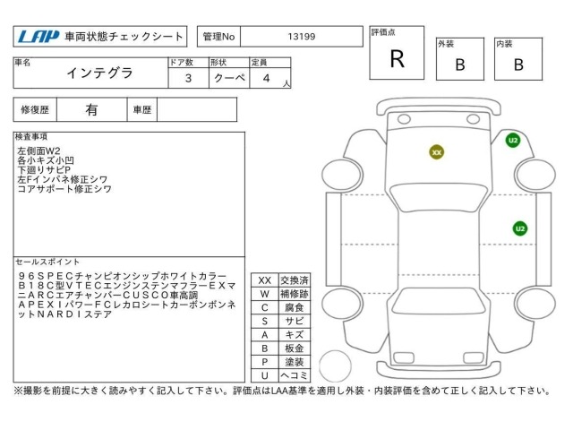 Honda INTEGRA 1997 7741074-3