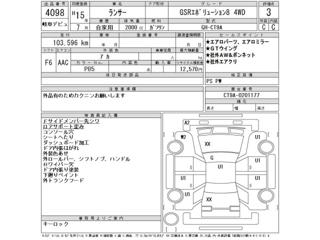 Mitsubishi LANCER 2003 7738432-2
