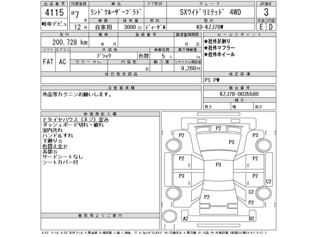 Toyota LAND CRUISER PRADO 1995 7741885-2
