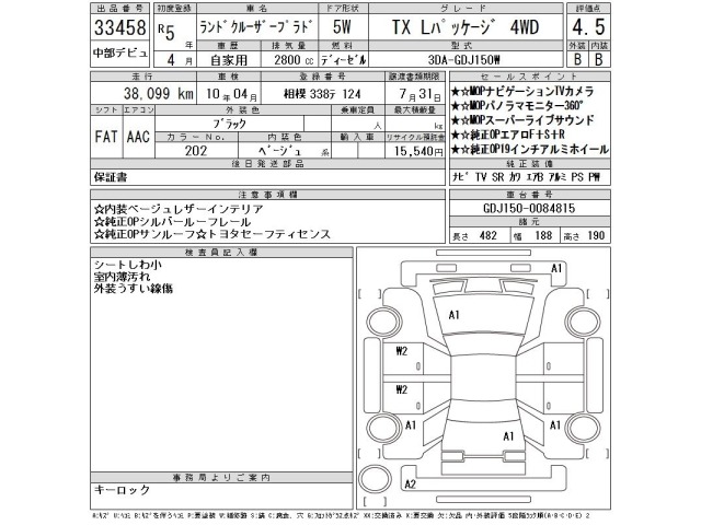 Toyota LAND CRUISER PRADO 2023 7741946-2