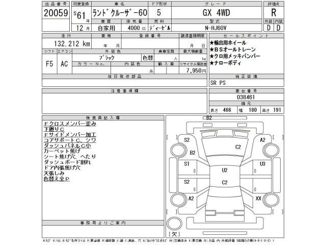 Toyota LAND CRUISER 1986 7740658-2