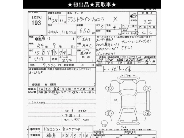 Suzuki LAPIN 2013 7741334-2
