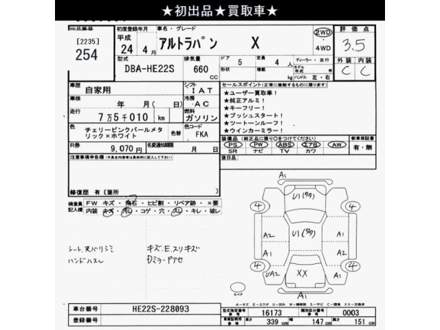Suzuki LAPIN 2012 7741335-2