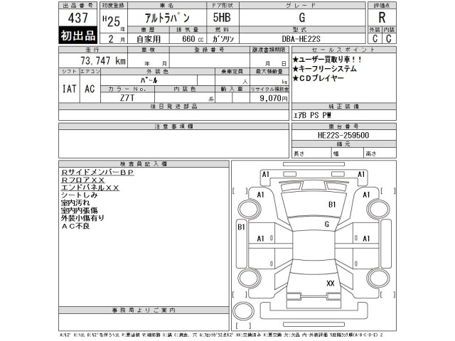 Suzuki LAPIN 2013 7741339-2