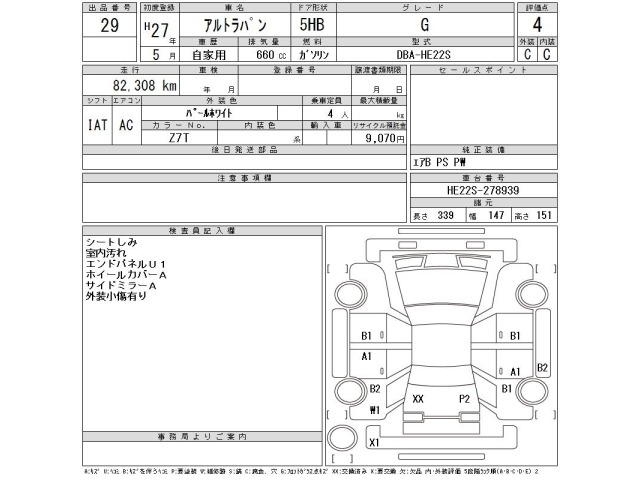 Suzuki LAPIN 2015 7741341-2
