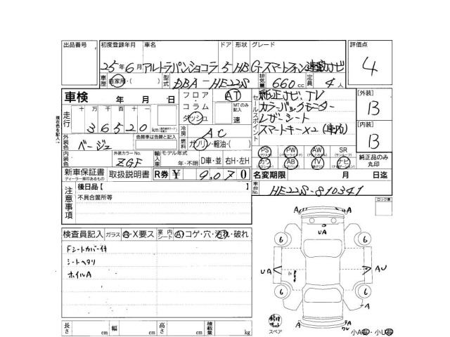 Suzuki LAPIN 2013 7741365-3