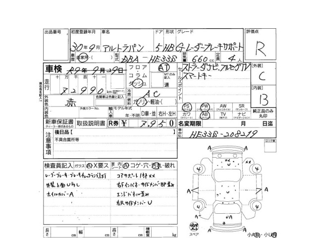 Suzuki LAPIN 2018 7741366-3