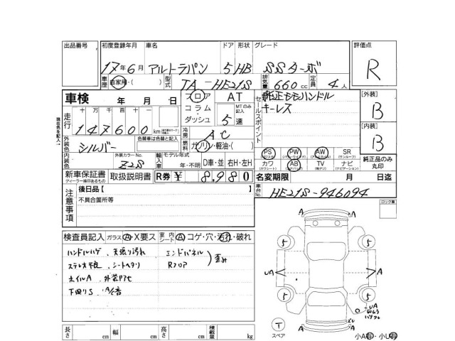 Suzuki LAPIN 2005 7741367-3