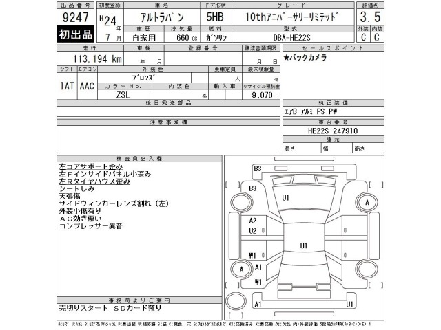 Suzuki LAPIN 2012 7741369-2
