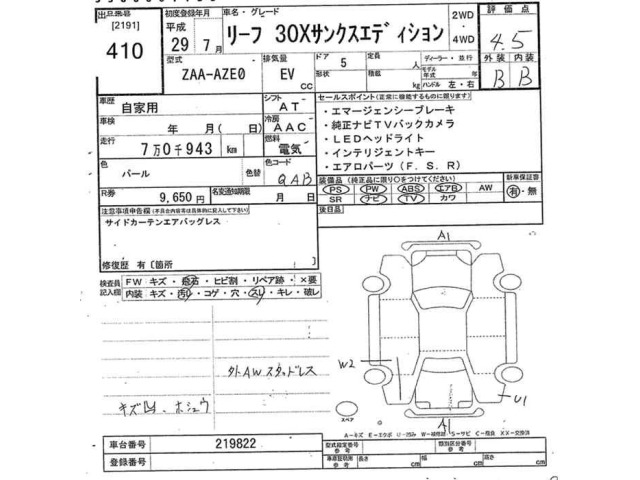 Nissan LEAF 2017 7740638-2