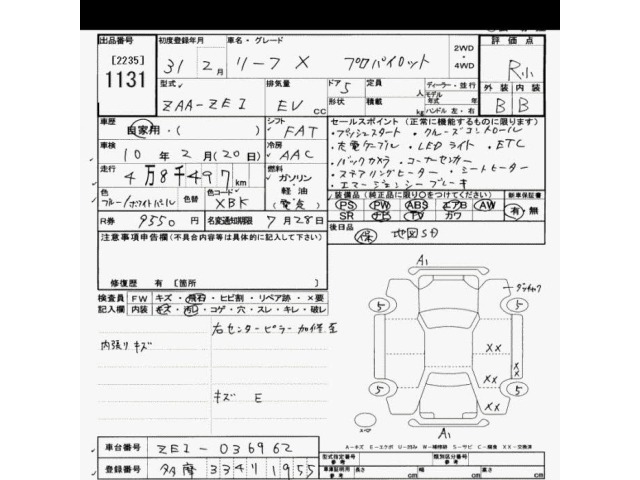 Nissan LEAF 2019 7740646-2