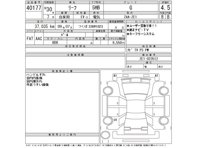 Nissan LEAF 2018 7740671-2