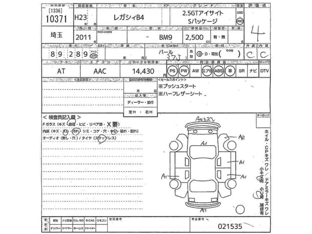 Subaru LEGACY B4 2011 7743083-2