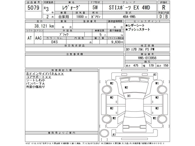 Subaru LEVORG 2021 7741911-2
