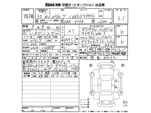 Subaru LEVORG 2018 7741913-2