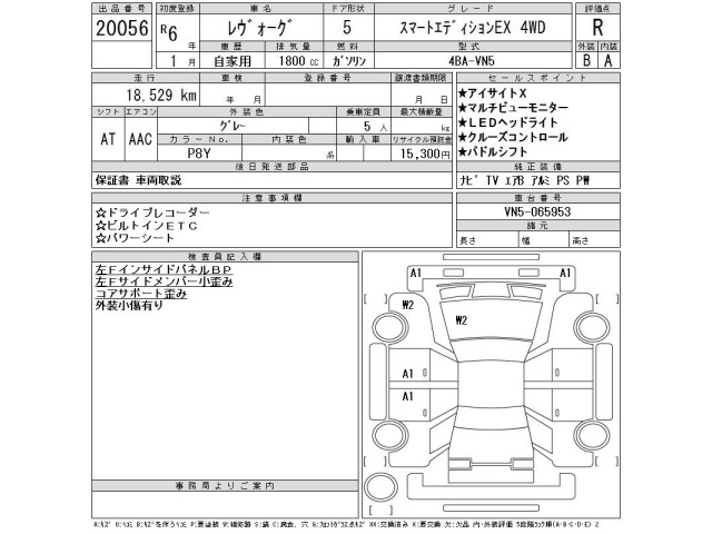 Subaru LEVORG 2024 7741924-2