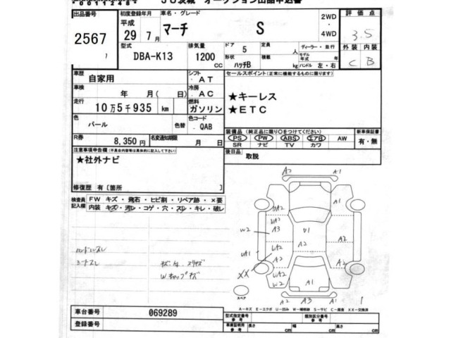 Nissan MARCH 2017 7745051-2