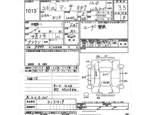 Nissan MARCH 2011 7745056-2