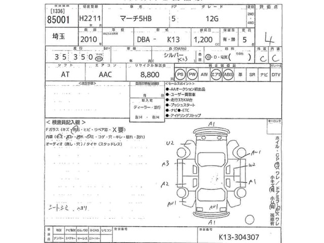 Nissan MARCH 2010 7745057-2