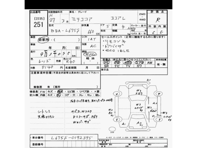 Daihatsu MIRA COCOA 2015 7743402-2