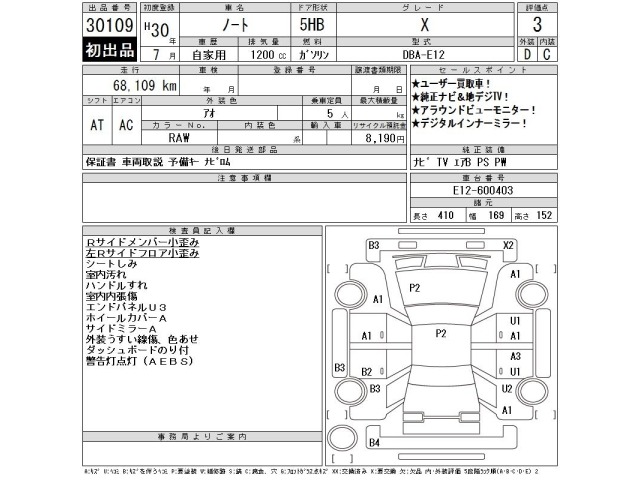 Nissan NOTE 2018 7744841-2