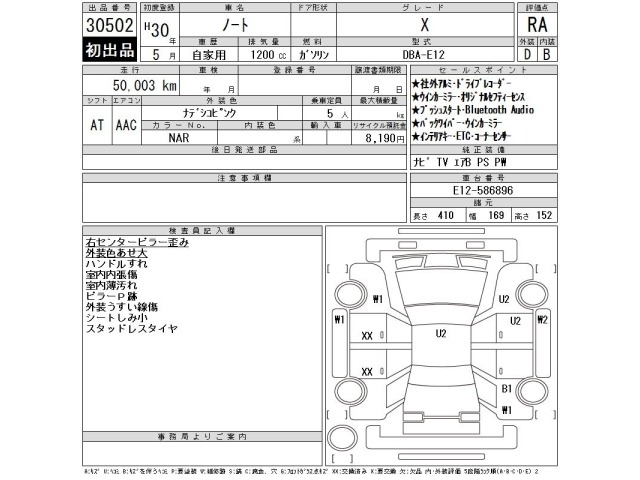 Nissan NOTE 2018 7744842-2