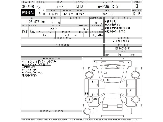Nissan NOTE 2021 7744864-2
