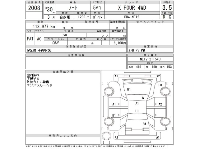 Nissan NOTE 2018 7744871-2