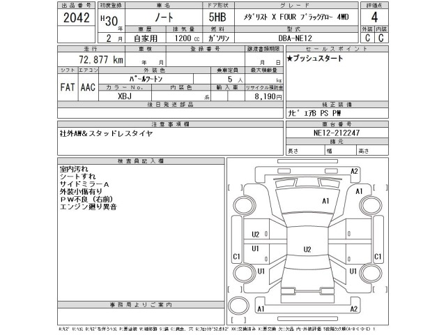 Nissan NOTE 2018 7744884-2