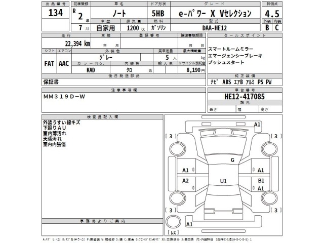Nissan NOTE 2020 7744934-2