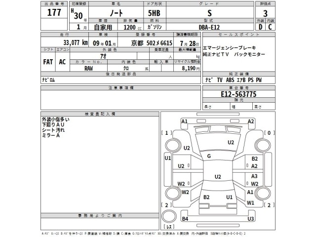 Nissan NOTE 2018 7744935-2