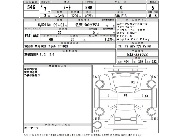 Nissan NOTE 2025 7744956-2