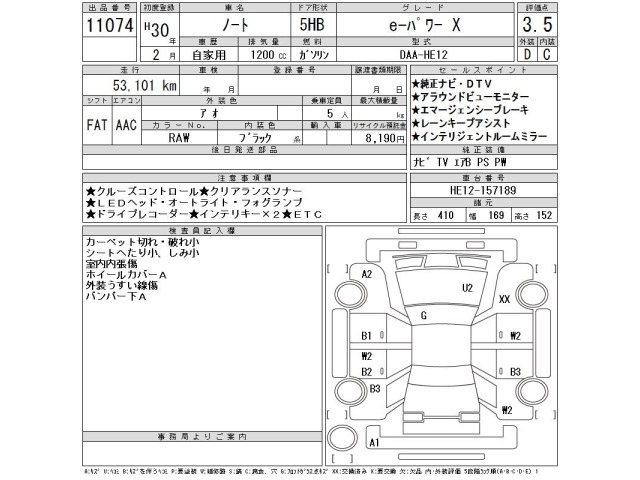 Nissan NOTE 2018 7745006-2