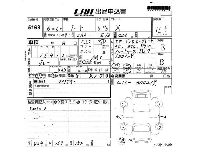 Nissan NOTE 2024 7745021-2