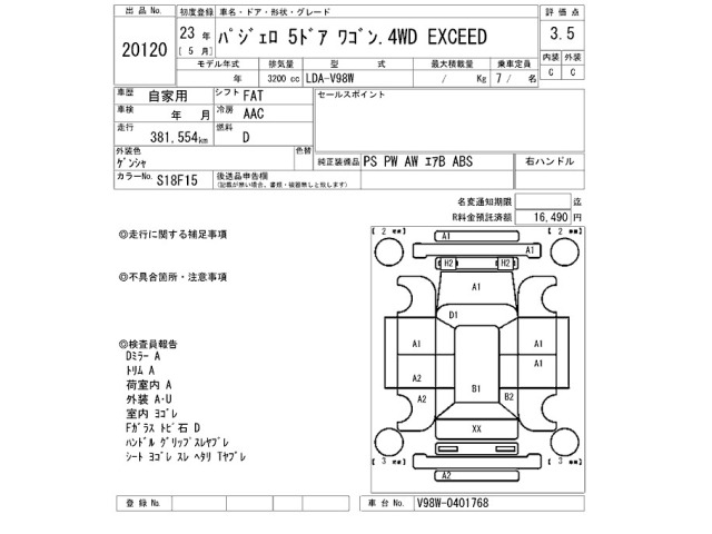 Mitsubishi PAJERO 2011 7733661-2