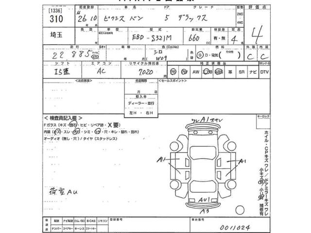 Toyota PIXIS VAN 2014 7743684-2