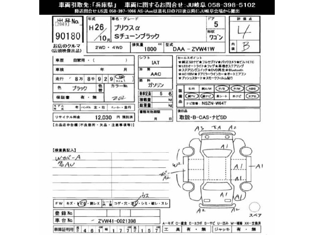 Toyota PRIUS 2014 7745258-2