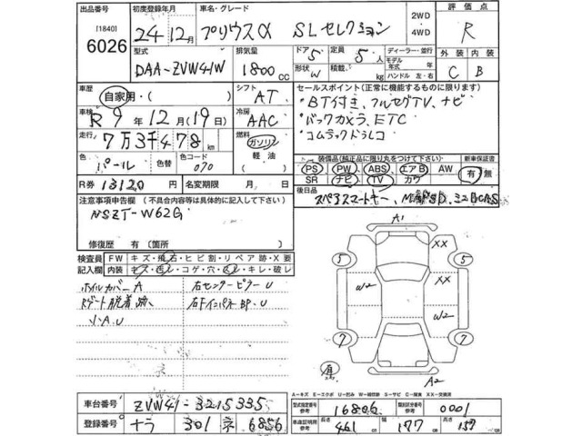 Toyota PRIUS 2012 7745264-2
