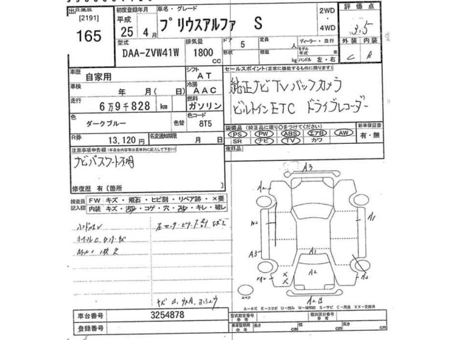 Toyota PRIUS 2013 7745268-2