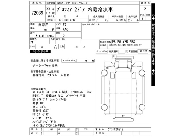 Hino PROFIA 2011 7742299-2