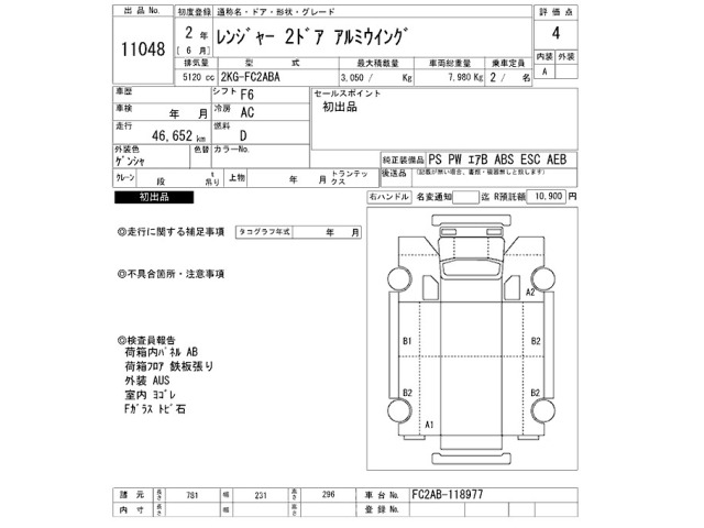 Hino RANGER 2020 7743815-2