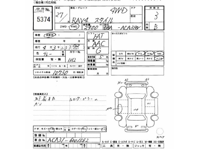 Toyota RAV4 2015 7745228-2