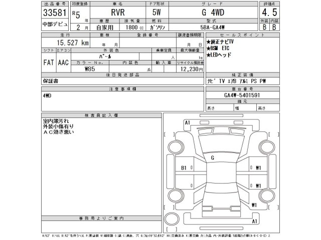 Mitsubishi RVR 2023 7741108-2