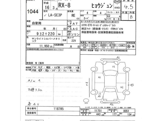 Mazda RX-8 2004 7741154-2