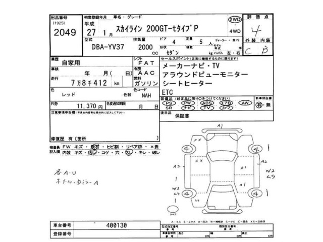 Nissan SKYLINE 2015 7737615-2
