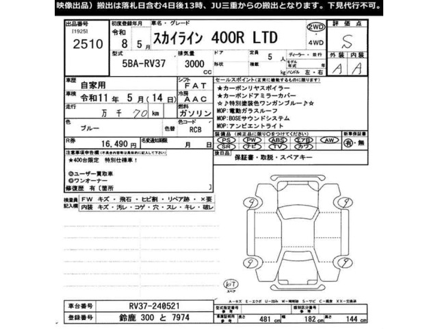 Nissan SKYLINE 2026 7737616-2