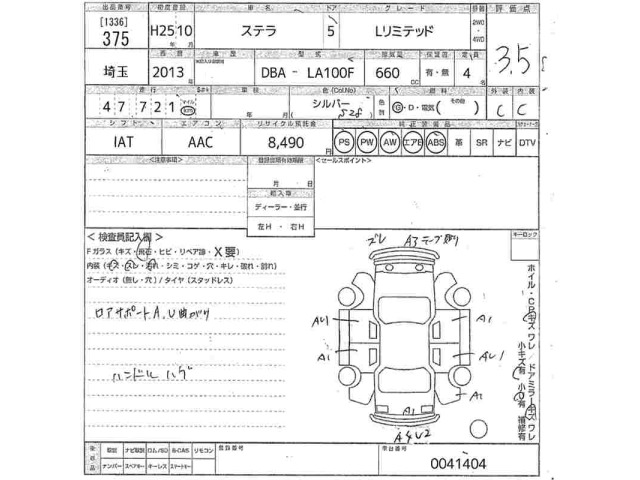 Subaru STELLA 2013 7742783-2